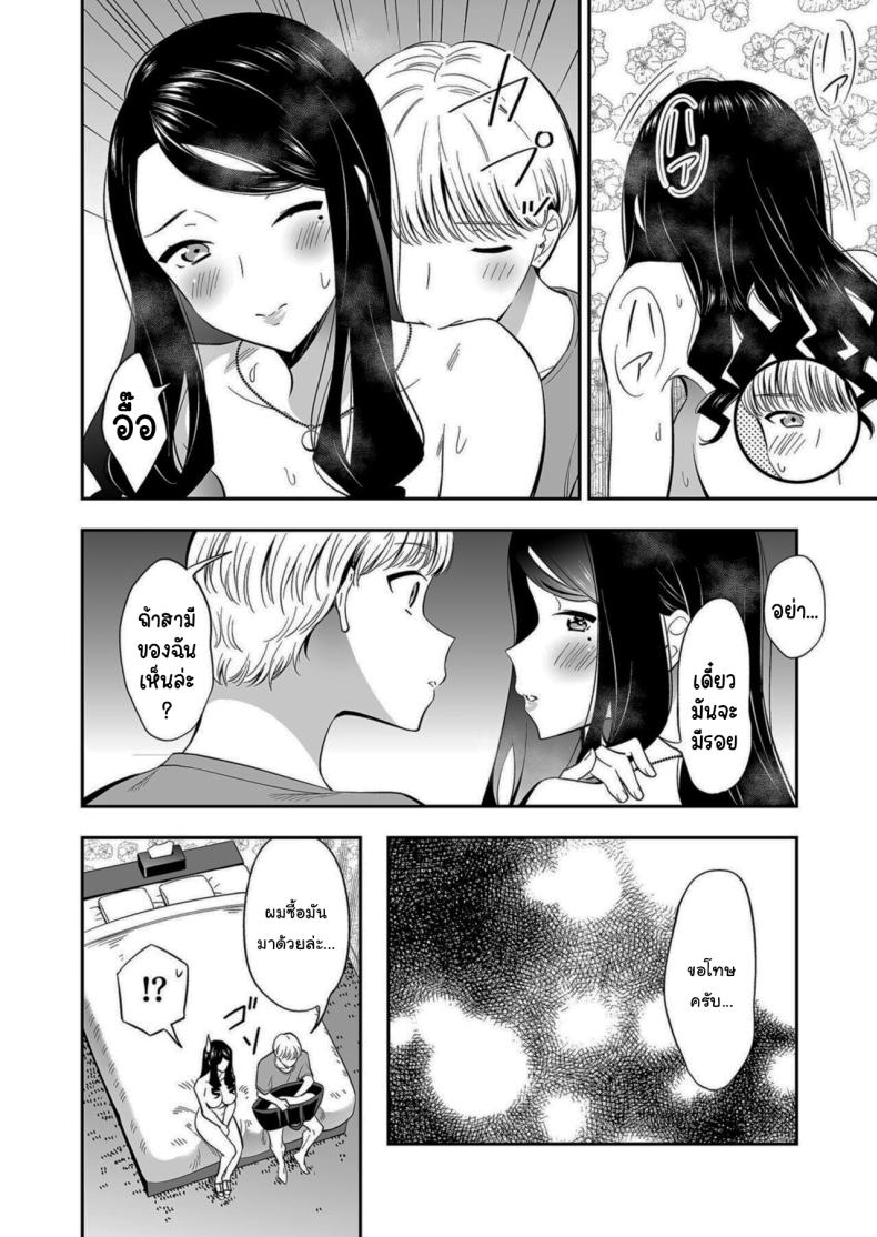 คนเดียวที่ฉันรักก็คือเธอ 3